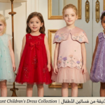 تجربة شراء ناجحة لملابس أطفال من موقع علي إكسبرس.